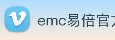 emc易倍官方官网 logo